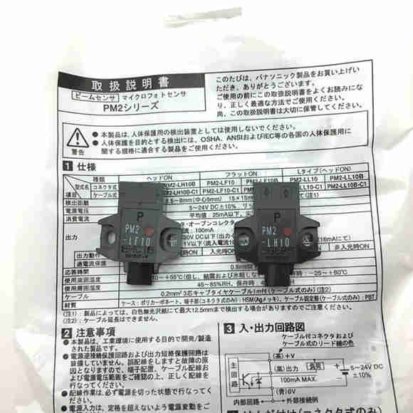 Panasonic mikro fotoelektrični senzor PM2-LH10-C1/-LF10-C1/-LL10-C1
